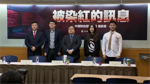 防範中國認知作戰！學者出面分享被統戰經驗