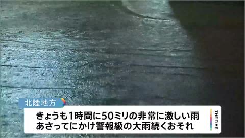 石川、富山線狀對流下暴雨河川暴漲　土石崩塌1人下落不明