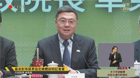 快新聞／台美關稅15%不疊加！卓榮泰：達成6大目標「成功守住產業競爭力」