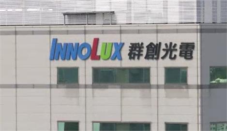 群創股東會通過每股配息１元　董事會力挺洪進揚續任群創董座