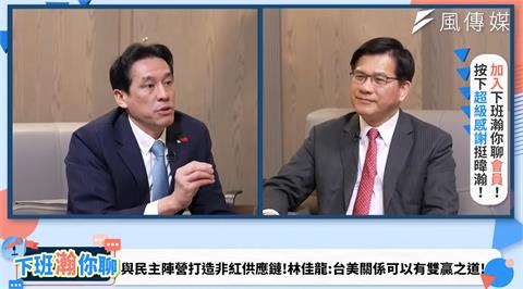 快新聞／非紅供應鏈是全球趨勢　林佳龍：持續讓「技術深耕台灣、產線布局全球」