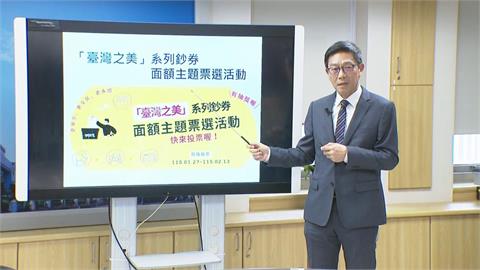 新台幣將改版！央行宣布「臺灣之美」12項面額票選　發行時間曝光