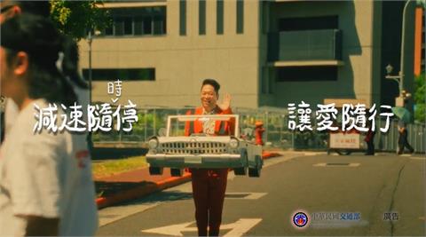 交通部攜卜學亮拍攝交通安全宣導影片 宣傳「路口減速隨停」