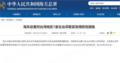又來！ 中國稱台灣竹筴魚包裝驗出COVID-19病毒　禁輸入1週