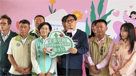 高雄市府推產檢交通補助　乘車券升級電子券更方便
