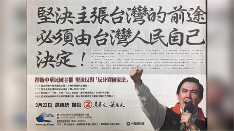 快新聞／當年國民黨怎贏的？媒體人曬兩次總統大選反共文宣　網嘆：真的變了！