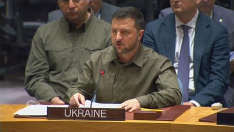 澤倫斯基招牌軍裝UN安理會演說　俄羅斯大使在座反對無效