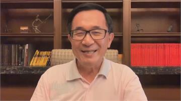 陳水扁談競選歌曲 推薦《相信台灣》給蔡總統