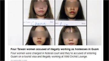 4台女持觀光簽證 關島非法打工被逮