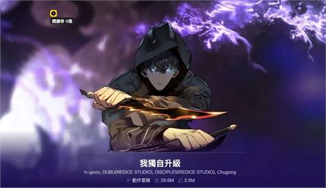 韓漫平台Kakao Webtoon撤出台灣！退出歐洲後二次退出海外市場　漫畫生意有多難？
