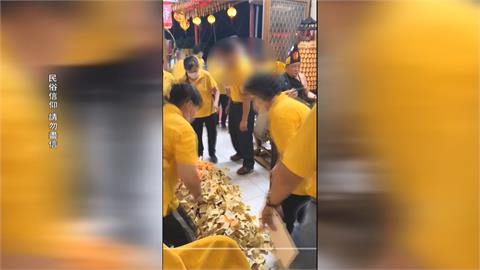 屏東宮廟改運儀式驚見「金紙蓋人點火」　消防局急到場勸導