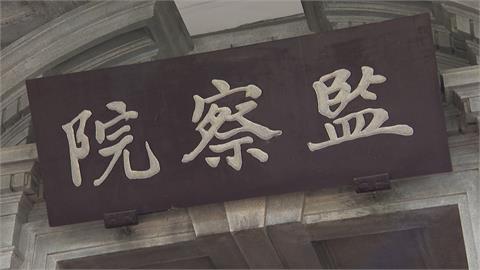廢考監綠白有共識藍營接招？　藍委提「先凍後廢」遭綠委打臉