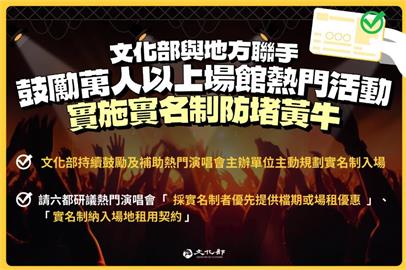 江蕙演唱會今開放登記抽票　文化部研議「實名制」：優先提供檔期或場租優惠