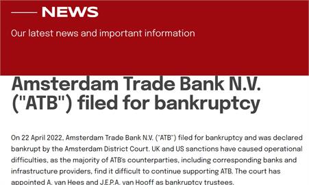 不敵國際制裁！　俄羅斯所屬阿姆斯特丹貿易銀行破產