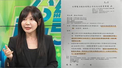 蔣萬安喊缺電卻卡變電所?吳沛憶曝「1公文」怒批北市府:拖了一整年!