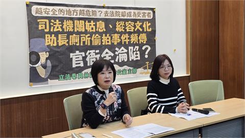 快新聞／遭立委指控包庇偷拍同仁　新北地院回應了！