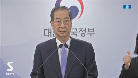 南韓代理總理韓悳洙正式請辭  李在明無罪推翻添變數