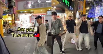 348萬網紅來台學跳舞！路人教「這1首」超台　全網笑翻：男女老少全都會