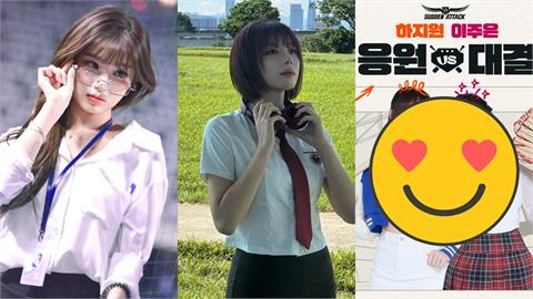 李珠珢學院風PK河智媛運動風！最強啦啦隊女神「夢幻聯動」網嗨喊：我全都要