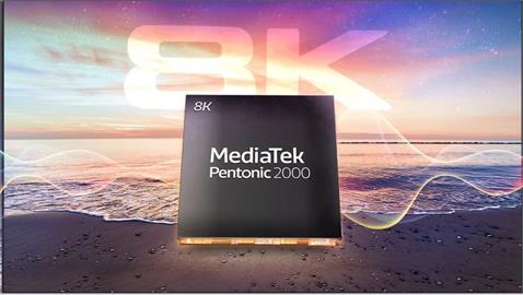 聯發科台積電聯手　推全球首款7奈米8K智慧電視晶片