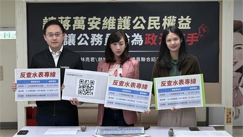 快新聞／北市多間「挺罷店家遭查水表」　綠議員：惡意檢舉企圖造成寒蟬效應