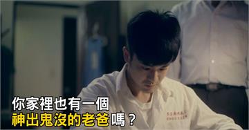 影科技：吉列父親節感人短片，淚推男人間獨特的溝通方式