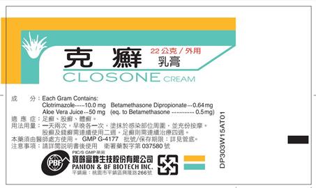 快新聞／克癬乳膏不純物超標　14.3萬支回收下架