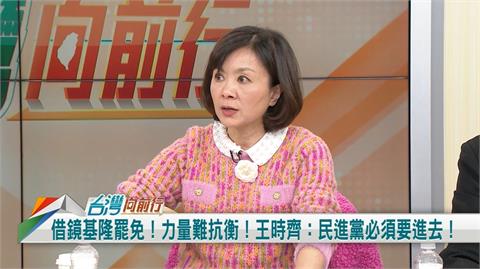 向前行(影)／全台掀罷免 民意檔不住？王時齊：民進黨電話被打爆