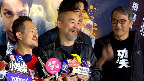 出品人更搶鏡！黃立成站台「功夫」　狂被問投資狀況