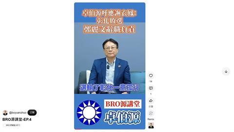 賴總統、鄭麗文週三將再赴彰化　歸隊輔選？王惠美四個字回應了