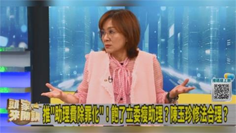 助理費除罪「立委薪水爆增」！王時齊酸：連我都想考慮參選！