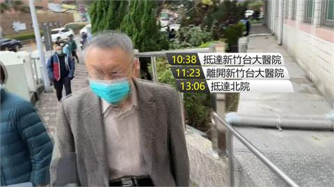 開接押庭柯文哲遲到2個多小時　傳柯爸昏迷病情不樂觀