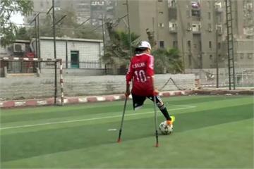 埃及截肢者組獨腳足球隊 FIFA譽「象徵希望」