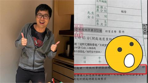 百萬YTR收傳票！見神秘備註「帶金卡出庭」傻眼　親揭最新進度