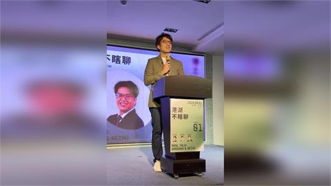 快新聞／沈伯洋登脫口秀舞台　幽默諷「北市府是蔣不聽的地方」