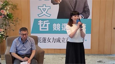 柯文哲花蓮選哲之友會成立　拜會議長張峻挖牆腳？