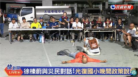 快新聞／徐榛蔚開講「募到電鍋」網炸鍋　災民傻眼躺地「比中指」