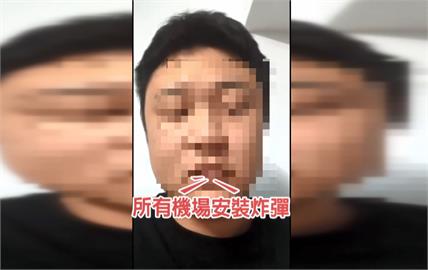求職被要求拍片罵總統炸機場　2男淪恐嚇犯遭到起訴