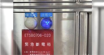 北捷一度停駛！旅客誤按「緊急斷電鈕」全線卡住　依法收1萬元罰單