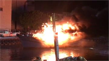 颱風逼近 漁港驚傳火燒船 幸無人員傷亡