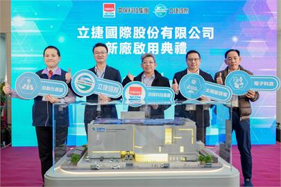 中保科技集團AI智慧工廠正式啟用 布局AI智慧製造有成