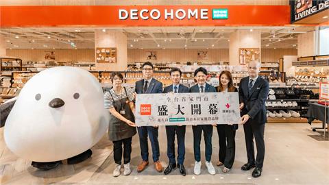 NITORI集團旗下 日系雜貨DECO HOME 初登台！