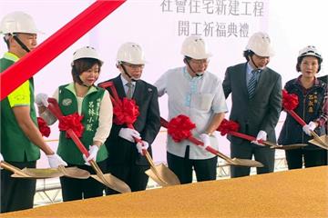 桃市八德一號社會宅動土 拚109年入住