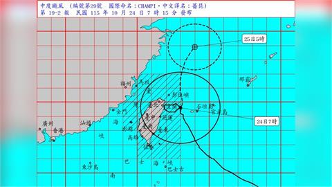 颱風假懶人包／薔琵「完成繞圈」估將加速遠離　24日全台停班課一覽