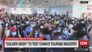 中國疫後首個長假 十一黃金周登場 