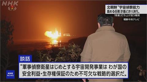 又要射間諜衛星？　北朝鮮聲稱「按計畫監測敵對軍事動向」