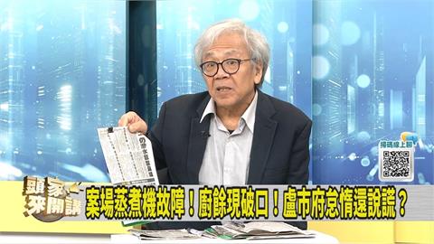 頭家講(影)／台中爆非洲豬瘟 市府挨批怠忽職守！媒體人提醒盧秀燕「這件事」