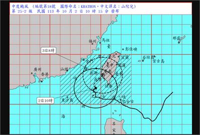 快新聞／17縣市風雨明達「停班課」標準　氣象署上修最新預報