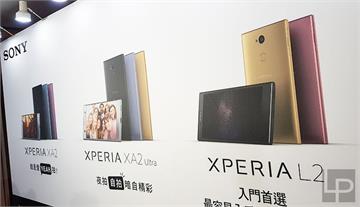 懶人包／Sony Xperia XA2、XA2 Ultra、L2台灣上市資訊彙整