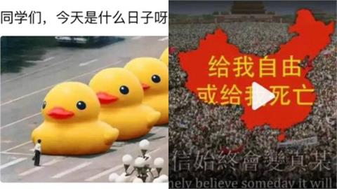 「六四」審查失靈？中網見「1款APP無限制」…嗨刷「天安門哏圖」出事了